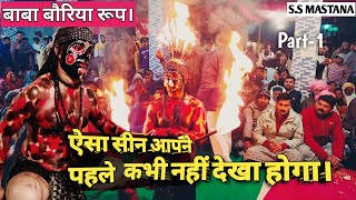 Himachali Dhaja Baba Sidh Chano | Baba Boriya Seen | S .S Mastana | At Batuhi In Una ( H.P )