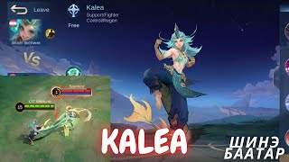 🎮 KALEA 🎣 Үсэрж цовхчоод аймар хөдөлгөөнтөй Fighter/Support ✨ MLBB