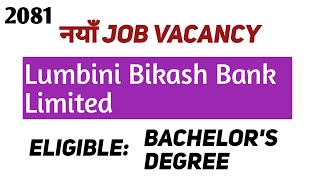 Lumbini Bikash Bank Limited Vacancy/ Lumbini Bikash Bank Ltd Vacancy