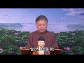 63 佛說大乘無量壽莊嚴清淨平等覺經 劉素雲老師 粵語配音