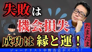 【新情報】5月11日〇〇発生！何が起きる！ヤバイかラッキーか？