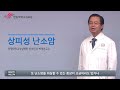 한림대학교성심병원 smart health 상피성 난소암