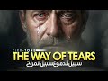 The Way of Tears - سبيل الدموع || Relaxing & Emotional Nasheed || Zikr Tone