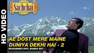 Ae Dost Mere Maine Duniya Dekhi Hai 2 - Sachaai | Mohammed Rafi, Manna Dey | Shammi Kapoor