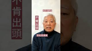 張松愛講笑合集（133）2023/02/25