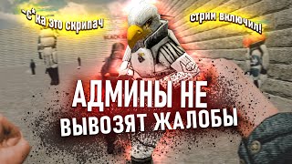 АДМИН ЗАБАНИЛ АДМИНА В Garry's Mod DarkRP