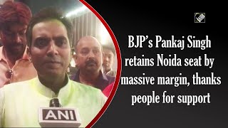 BJP’s Pankaj Singh retains Noida seat by massive margin, thanks people for support