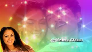 நீ கொண்ட காதலை நிஜம் என்று நான் காண whatsapp status tamil song love feeling layer 😢