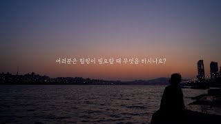 [힐링영상] 서울ㅣ반포한강공원ㅣ뚝섬한강공원ㅣ힐링ㅣSONY A7M3