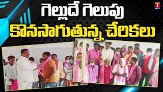 Gowda Community Leaders Joins In TRS in Presence Of MLA Peddi Sudarshan Reddy, Veenavanka | T News