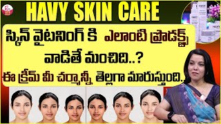 Havy Night Cream - Keerthi About Best Fairness Cream for Skin Whitening | Skin Care Tips | SumanTV