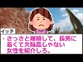 【食い尽くし】食い尽くし系俺！おかわり自由を食いつくす⁉【2ch修羅場スレ】