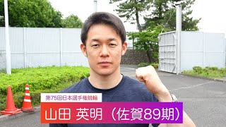 【ＧＩ日本選手権競輪】山田英明　ダービーのレベルの高さを語る