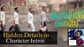 Kumbalangi Nights | Character Intros - Hidden Details | Madhu C Narayanan | Syam Pushkaran