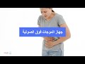 علامات نزول الكيس الدموي ما هو الكيس الدموي ؟ وما هي علامات نزوله وأسباب نزوله ؟