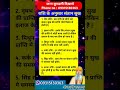 राशि के अनुसार संतान सुख astrology jyotish rashi viral shorts