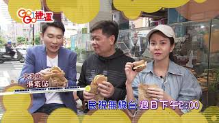 【GoGo捷運 預告】司機愛美食特別企劃 2019.06.02