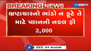 Rajkot tragedy: To hide misdoings, TPO increased fees of getting copy of plan to Rs 2,000 from Rs 2