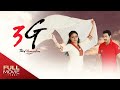 3G Malayalam Full Movie, Third Generation