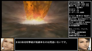 FF12TZA ノーダメージクリアに挑戦22 エクスデス・マンドラーズ・アーリマン編【ゆっくり実況】Exodus, Mandragora Princes, Ahriman