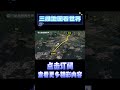 明十三陵，埋葬13位皇帝，地形有多好？ shorts