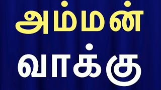 வாராகி அருளால் சவால் விட்டு தீர்வு தரும் இளம் சாமி-90439 15003