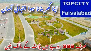 Top City Faisalabad Details