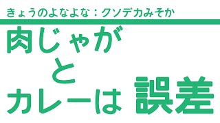 ゼミ協代表のよなよな語り#131～味付けの違いでは？～