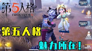 這就是第五人格的魅力所在！！ #第五人格 #identityv #技巧 #games