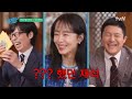 preview 전도연 x 유재석