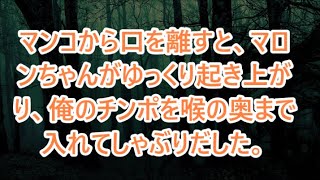 元カノが義姉になった　実家に帰省したある朝、目覚めると隣に…【朗読】