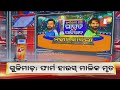 live 9am bulletin 23rd february 2025 otv live odishatv otv