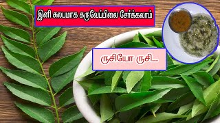 இனி முடி நல்லா வளரும் - தினமும் இப்படி கருவேப்பிலை சேர்க்கலாம்| Curry Leaves Dosai|Healthy Dosai