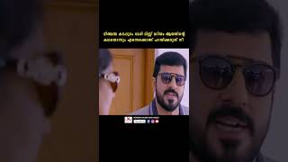 ആണാ പൈസ നിനക്ക് തരില്ല #youtubeshorts #malayalam #malayalamreels #mass #massdialouge #massscenes