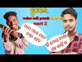 mate biha  heba ke new call prank video Gira voice #sambalpurigirl #shortvideo #new#callclashprank