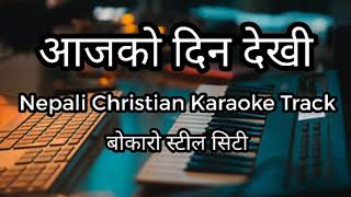 Nepali Christian Karaoke Track- Aajko din dekhi