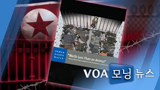 [VOA 모닝 뉴스] 2020년 10월 20일