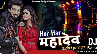 Har Har Mahadev (Video) Sachet Tandon, Parampara Tandon | DJ Mix Song 2023