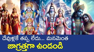 అందుకే ఆ రోజుల్లో అమ్మవారిని పూజించాలి || That is why we should worship the Goddess on those days