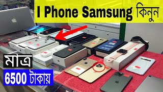 Second Hand I phone📱Samsung📱Vivo Smartphone কিনুন📱Used Mobaile Market In BD🔥Rofiq Vlogs