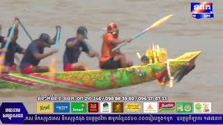 លទ្ធផលប្រណាំងទូកខ្នាតវែងគូពិសេស ថ្ងៃទី២ ជើងទិ១ ដែលជាគូស្វិតស្វាញគ្នា។ ២០២៤