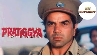 Pratiggya (1975) Movie Trailer Dharmendra Hema Malini