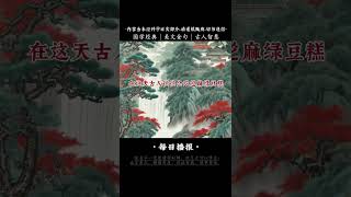 传说在今天2024年10月8日祈求财运滚滚、事事顺心，罪障消灭最灵。