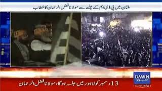 Molana Fazal ur Rehman address at Multan Jalsa | Live updates of PDM Jalsa | DawnNews
