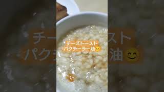 朝ごはん 天かすと玉子入り豚汁 チーズトースト パクチーラー油 #shorts #short #豚汁 #料理 #グルメ