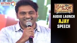 Jr NTR Special Message to Ajay | Janatha Garage Movie Audio Launch | Mohanlal | Samantha
