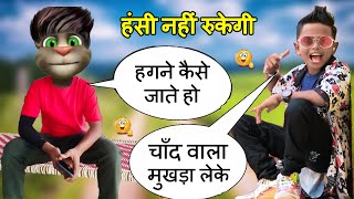 Chand Wala Mukhda Funny Song Part_7 | Chand Wala Mukhda vs Billu Comedy | Makeup Wala Mukhda Song