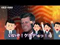 【アメリカ⑩】なぜベトナム戦争にアメリカが崩壊するほど続けたのか？