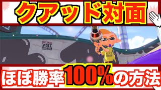 【XP2750】敵の処理がうますぎて勝ちを簡単に掴んでしまうボトフォ！【スプラトゥーン２】