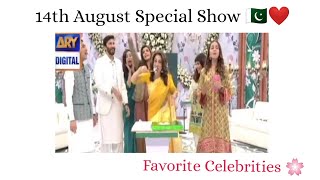 14th August Special show 🇵🇰💚 Good Morning Pakistan 💚 Nida Yasir ❤